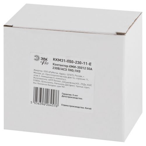 Контактор КМИ-35012 50А 230В/АС3 1НО; 1НЗ PRO Эра Б0050446