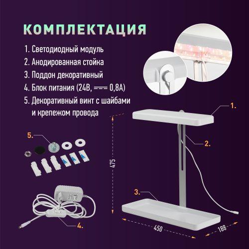 Светильник светодиодный для выращивания растений FITO-20W-QLED-W ЭРА (Б0039034)