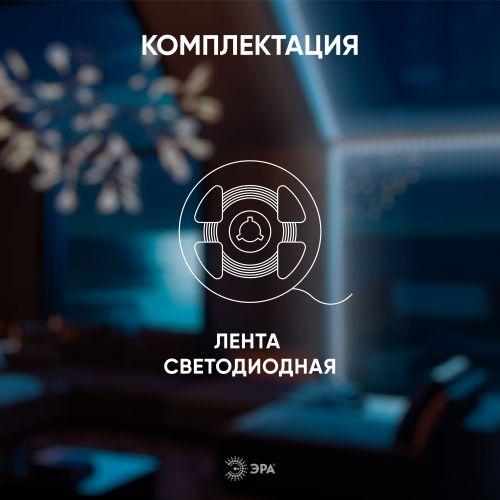 Лента светодиодная LS2835-27-252-24-33-4000К-triple-5m (40/320) ЭРА (Б0043105)