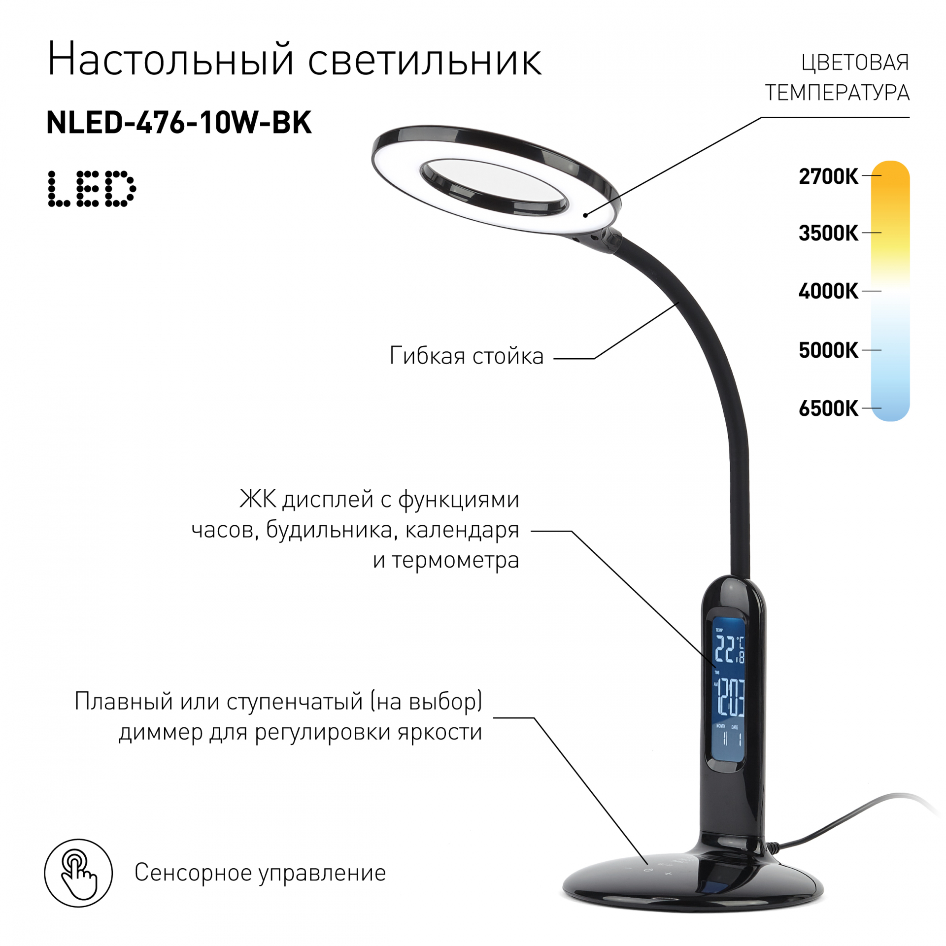 NLED-476-10W-BK Светильники настольные ЭРА NLED-476-10W-BK черный наст.светильник (Б0038592)