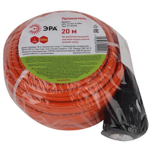 Силовой удлинитель в бухте, c заземлением, 1 гнездо, 20м, ПВС 3х1.5