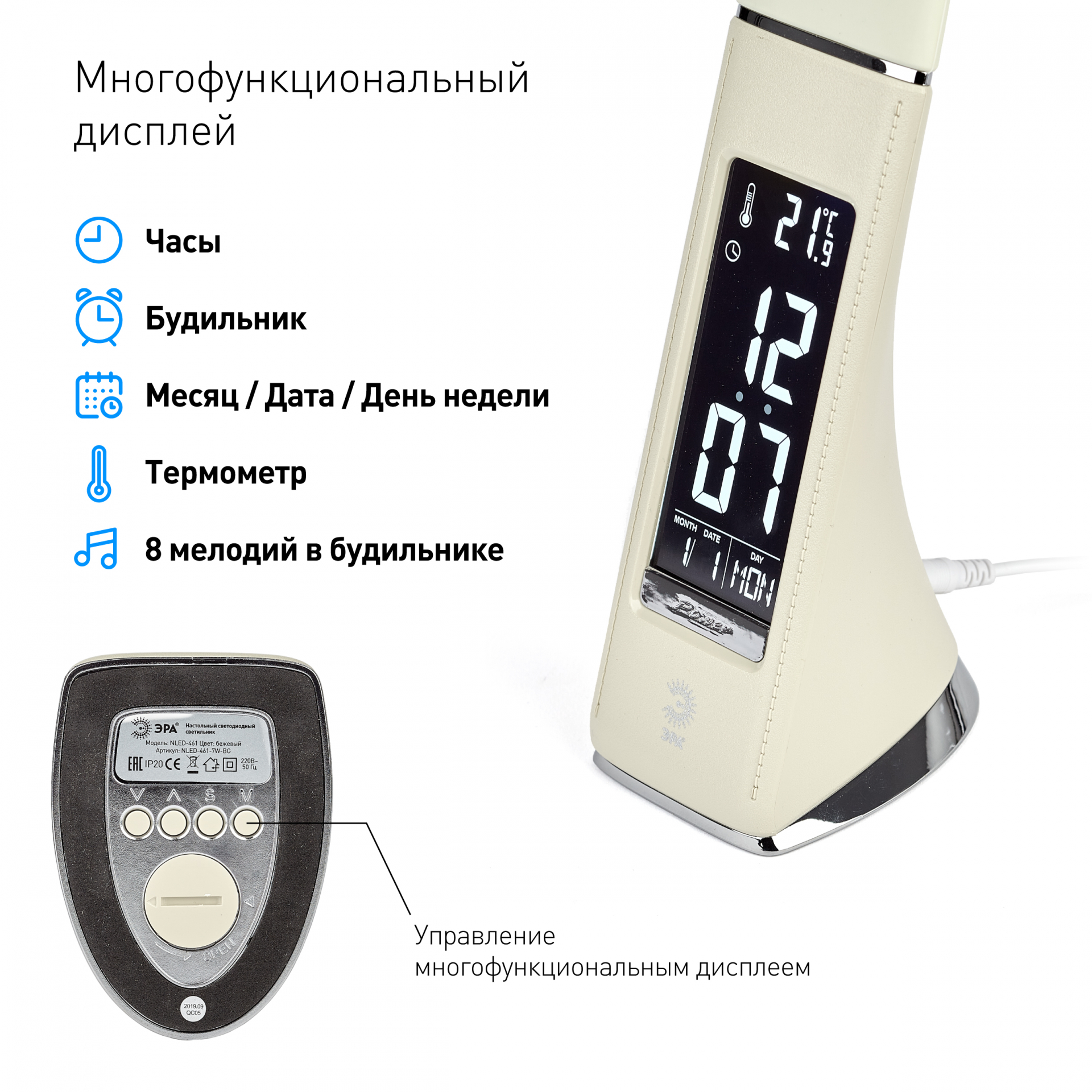 NLED-461-7W-BG Светильники настольные ЭРА NLED-461-7W-BG бежевый наст.светильник (Б0031611)