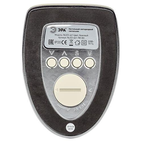 NLED-461-7W-BG Светильники настольные ЭРА NLED-461-7W-BG бежевый наст.светильник (Б0031611)