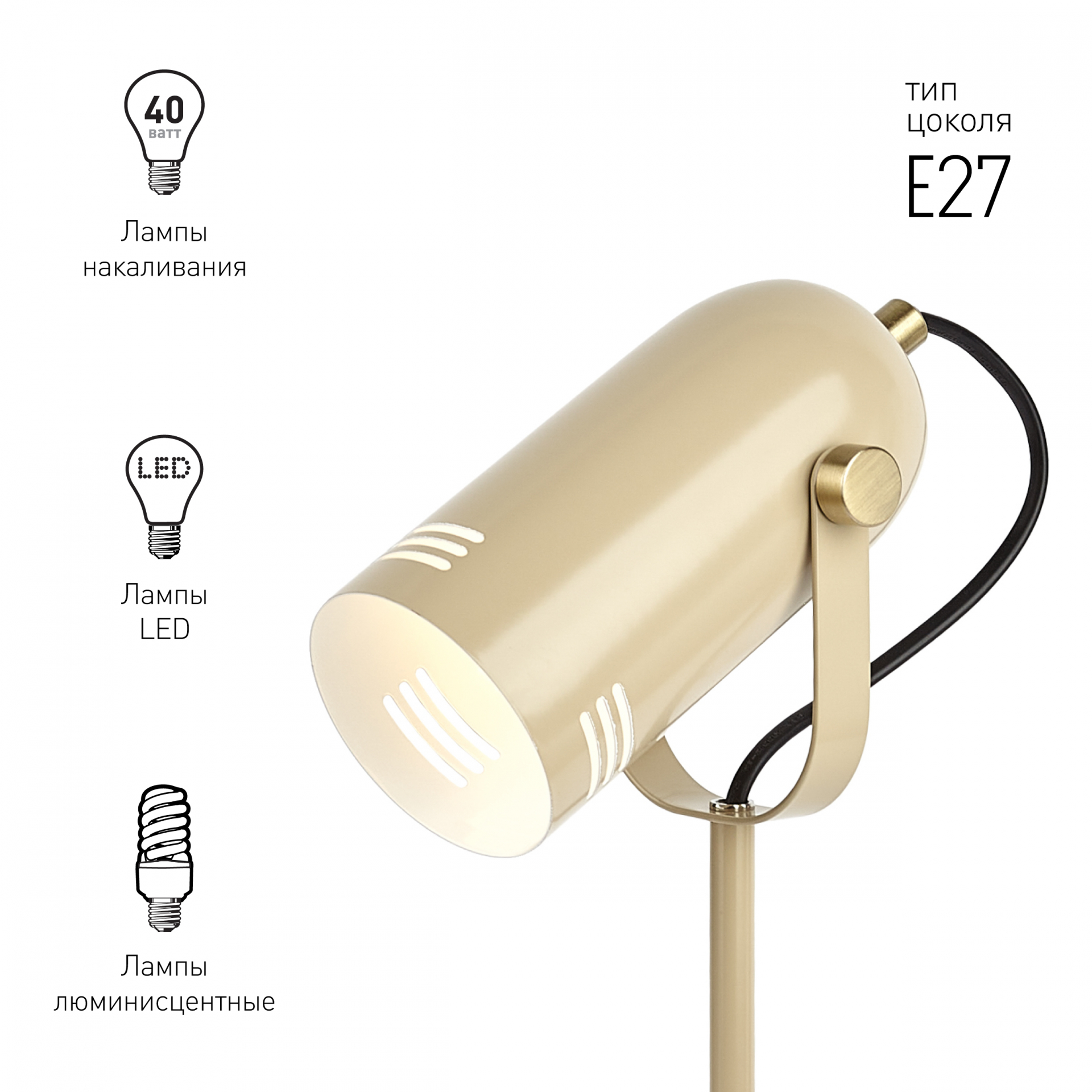 Настольный светильник N-117-Е27-40W-BG бежевый (12/48) ЭРА (Б0047194)