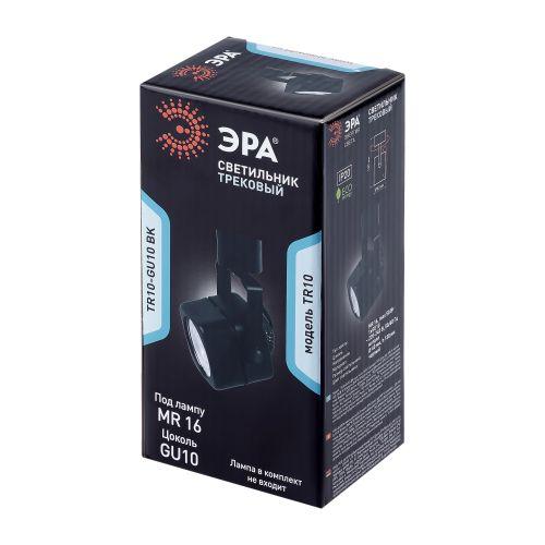 Светильник трековый TR10-GU10 MR16 1ф BK черн. Эра Б0044262
