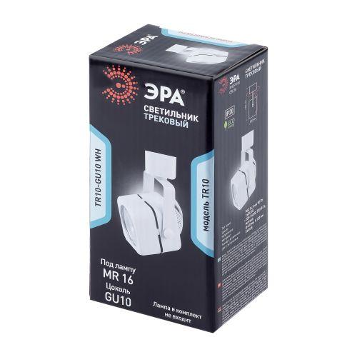 Светильник трековый TR10-GU10 MR16 1ф WH бел. Эра Б0044261