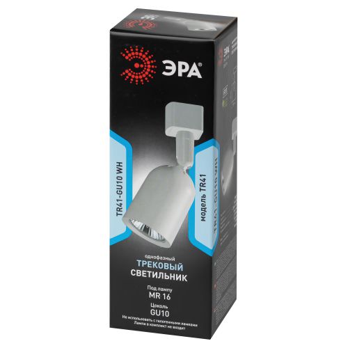 Светильник трековый 1ф TR41-GU10 WH под лампу MR16 бел. Эра Б0054172