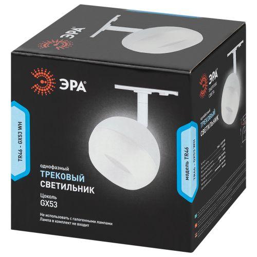 Светильник трековый 1ф TR46 - GX53 WH под лампу GX53 бел. Эра Б0054152