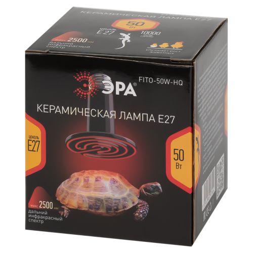 Лампа инфракрасная FITO-50W-НQ CeramiHeat RX 50Вт E27 для брудера рептилий керамическая Эра Б0052714
