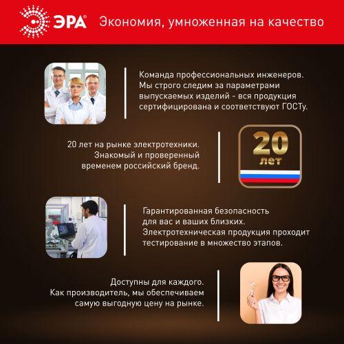 Лампа светодиодная A65-19W-840-E27 грушевидная 1520лм ЭРА Б0031703