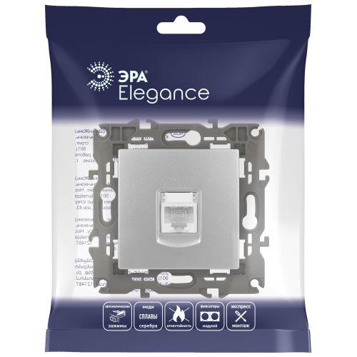Розетка компьютерная 1-м Elegance 14-3107-03 RJ45 IP20 механизм алюм. Эра Б0034304