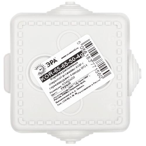 Коробка распаячная ОП КОР 65х65х50мм с гермовводами 4 входа IP54 Эра Б0037445