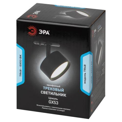 Светильник трековый TR48 GX53 1ф BK матов. черн. Эра Б0054159