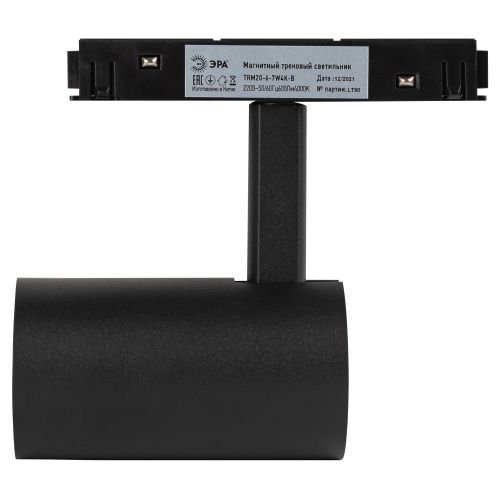 Светильник трековый TRM20-6-7W4K-B 7Вт 4000К 48В магнитный для системы Nova направлен. свет черн. Эра Б0054823