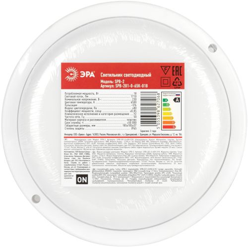 Светильник ЖКХ светодиодный SPB-201-0-65K-018 настенно-потолочный IP65 D 210мм 18Вт 6500К Эра Б0054580