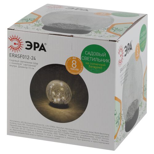 Садовый светильник Шар на солнечной батарее, 15 LED 15 cм ERASF012-24 ЭРА (Б0044232)