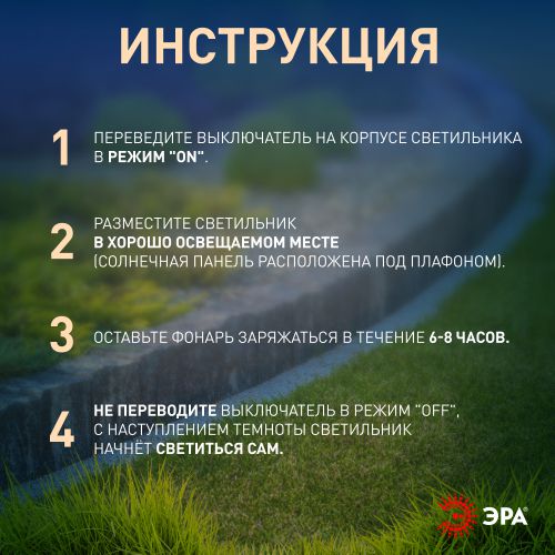 Садовый проектор на солнечной батарее, пластик, 34 см ERAPR024-01 ЭРА (Б0038500)