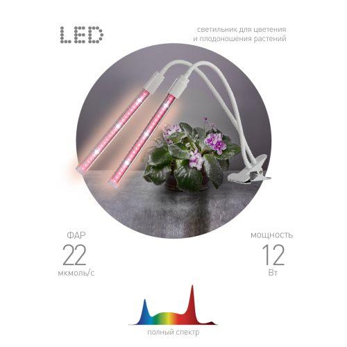Светильник для растений FITO-20W-АLED-L (12/144) ЭРА (Б0049550)