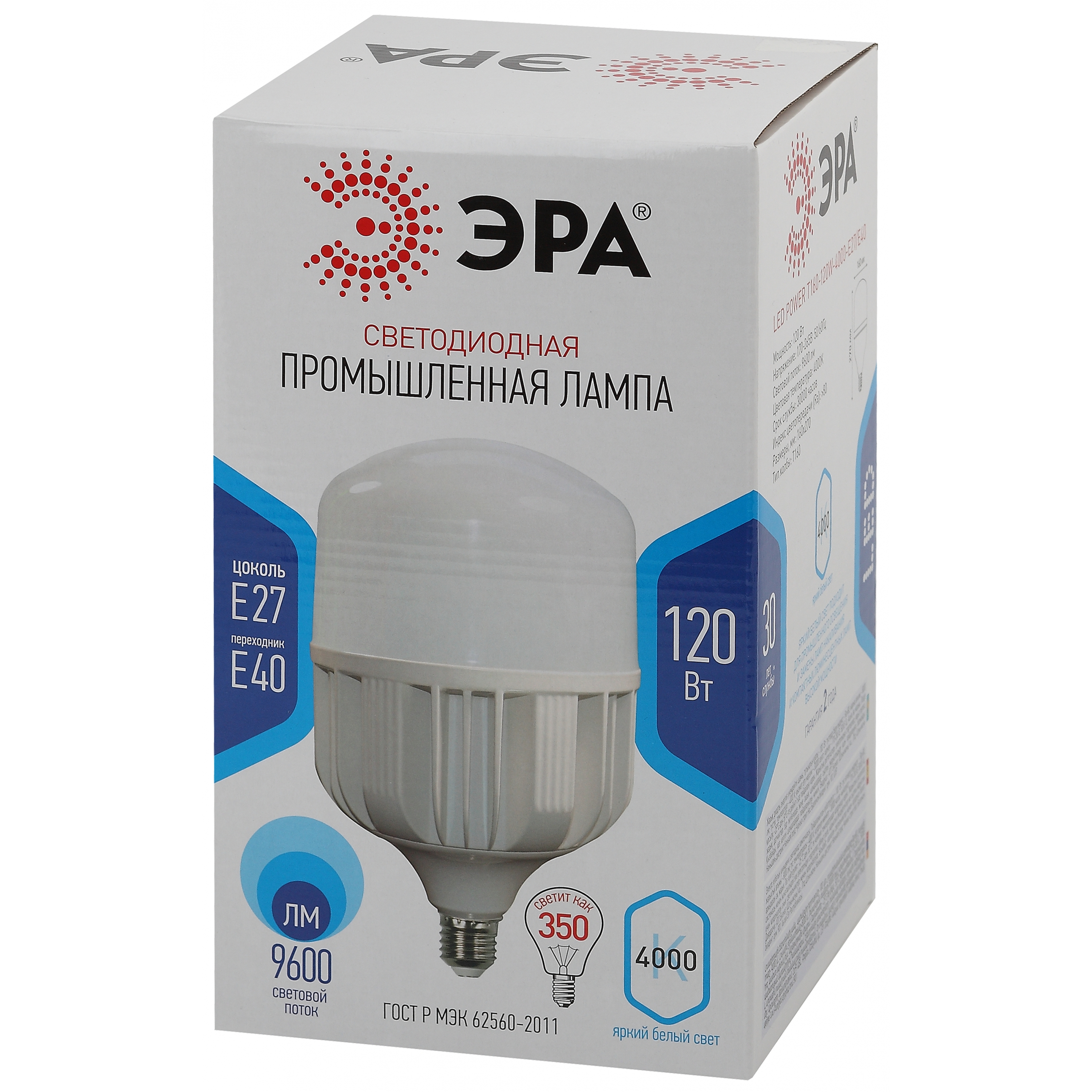 Лампа светодиодная LED POWER T160-120W-4000-E27/E40 (диод колокол 120Вт нейтр E27/E40) (6/96) ЭРА (Б0049103)