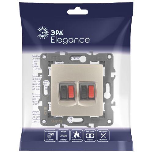 Розетка аудио двойная, Эра Elegance, шампань, 14-3112-04