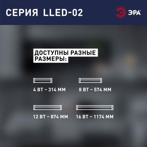 Светильник светодиодный LLED-02-12W-4000-MS-W 12Вт 4000K L872мм линейный с датчиком движения