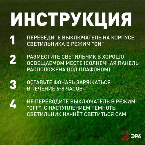 Светильник садовый SL-PL155-PST солнечная батарея ЭРА Б0007513