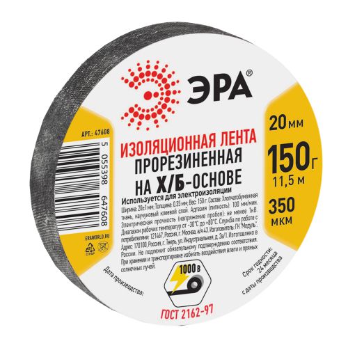 Изолента х/б 19мм (150г) прорезиненная черн. ЭРА Б0002453