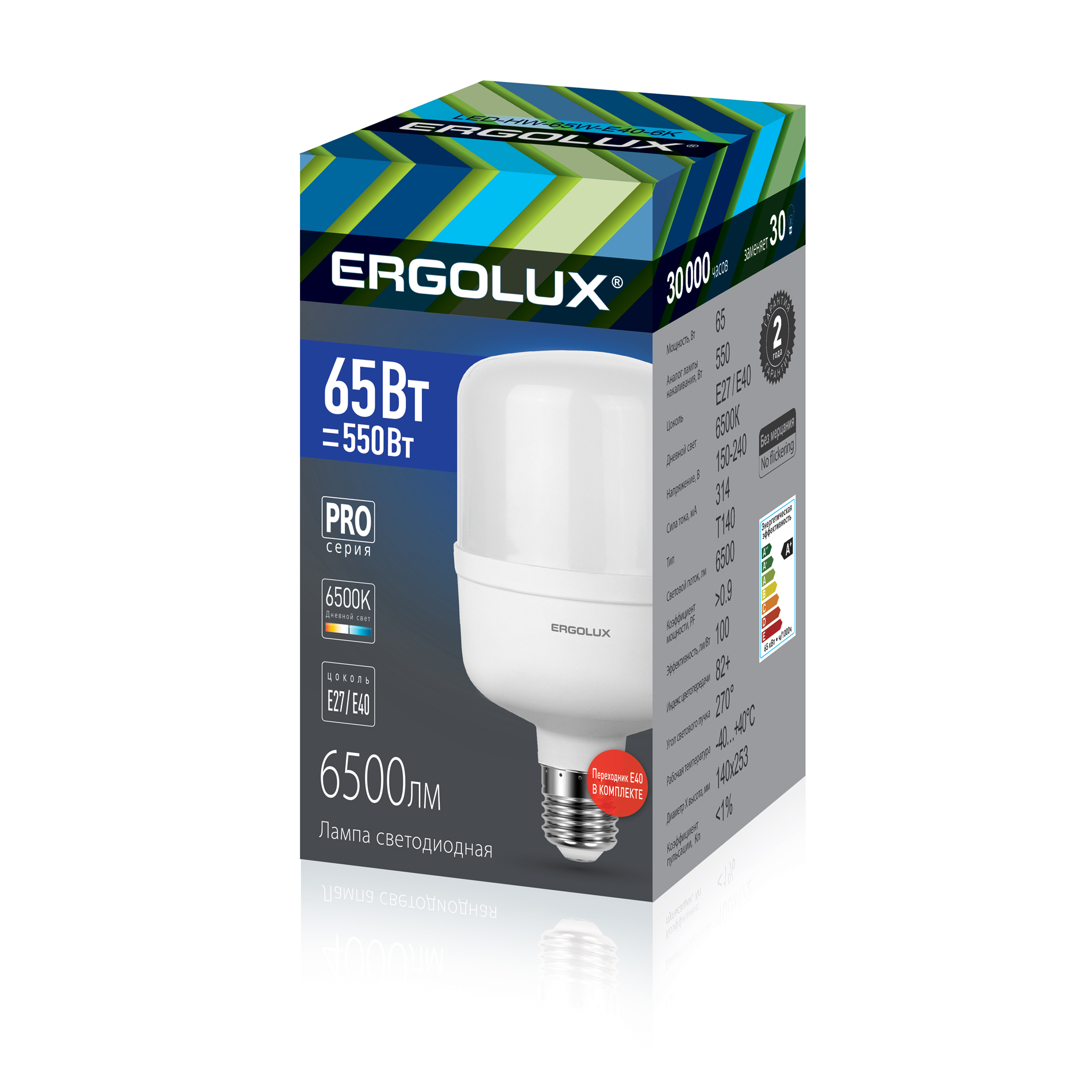 Ergolux LED-HW-65W-E40-6K серия PRO (Эл.лампа светодиодная 65Вт E27/E40 6500К 150-260В)