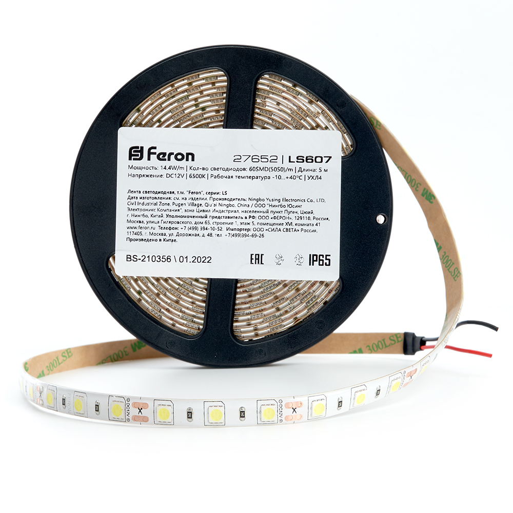 Cветодиодная LED лента Feron LS607, 60SMD(5050)/м 14.4Вт/м  5м IP65 12V 6500К