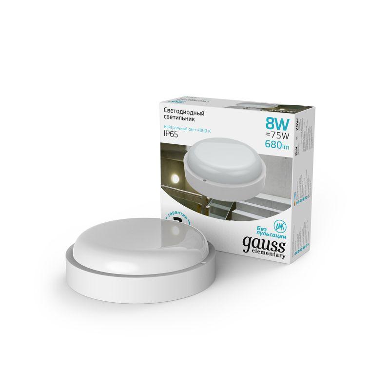 Светильник светодиодный 8Вт 4000К IP65 круглый Gauss 126411208