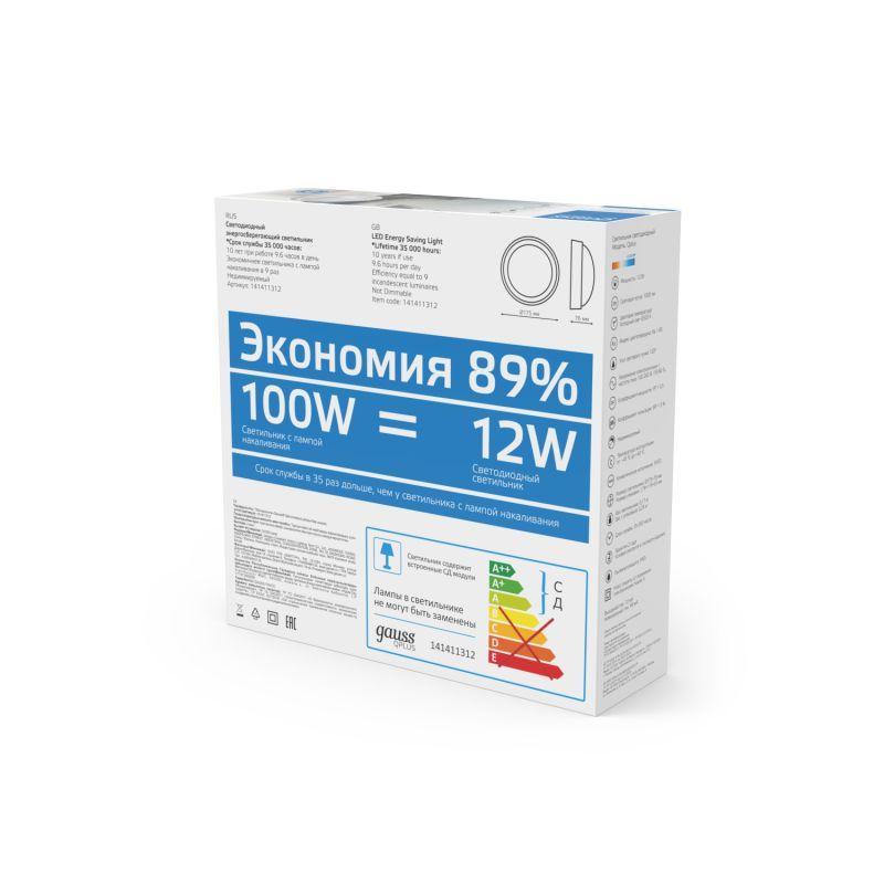 Светильник светодиодный 12Вт 6500К IP54 круглый Gauss 141411312