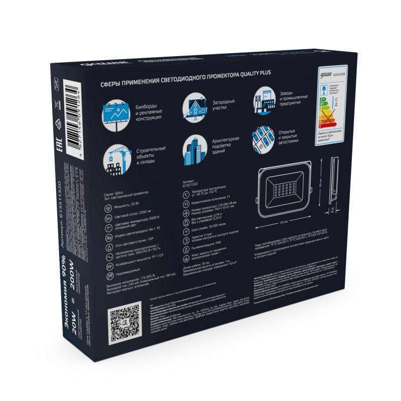 Прожектор светодиодный Qplus 20Вт 2000лм 6500К IP65 200-240В  черн. 613511320