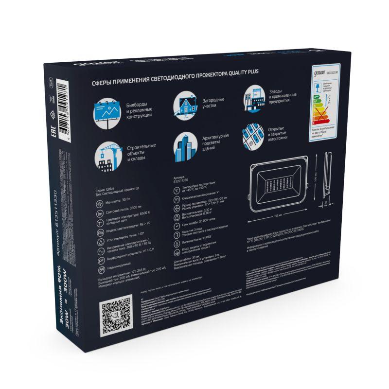Прожектор светодиодный Qplus 30Вт 3300лм 6500К IP65 175-265В черн. 613511330