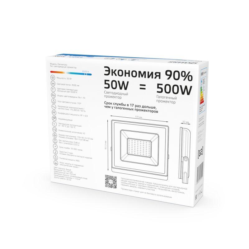 Прожектор светодиодный Elementary 50Вт 3500лм IP65 6500К бел. Gauss 613120350