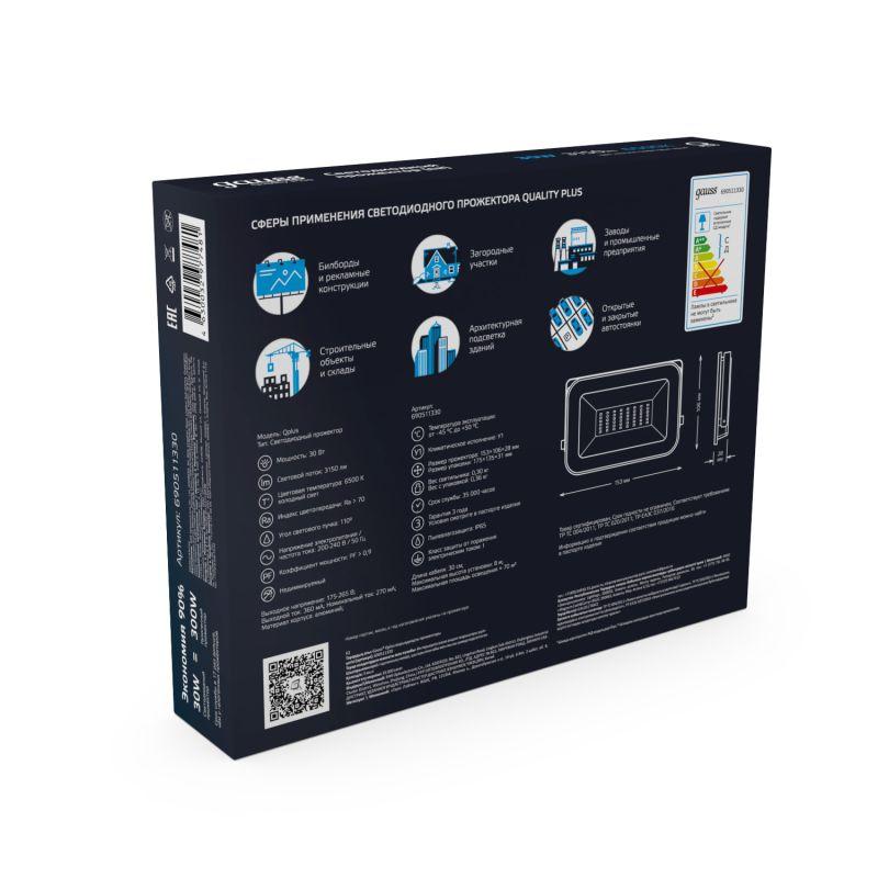 Прожектор светодиодный Qplus 30Вт 6500К 2550лм IP65 графит. сер. 1/10 Gauss 690511330