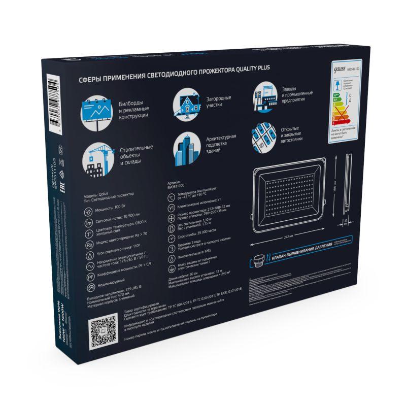 Прожектор светодиодный Qplus 100Вт 6500К 8500лм IP65 графит. сер. 1/4 Gauss 690511100