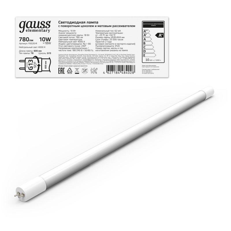Лампа светодиодная Elementary T8 10Вт 4000К G13 780лм 600мм стекло поворотная Gauss 93020-R