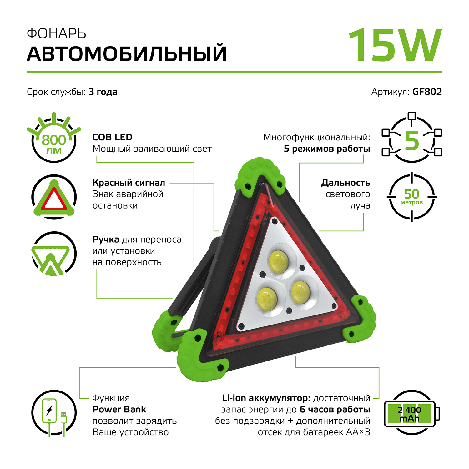 Фонарь прожекторный LED 17 Вт 900 Лм диммируемый Li-ion 10000mAh модель GFL702 Gauss (GF702)