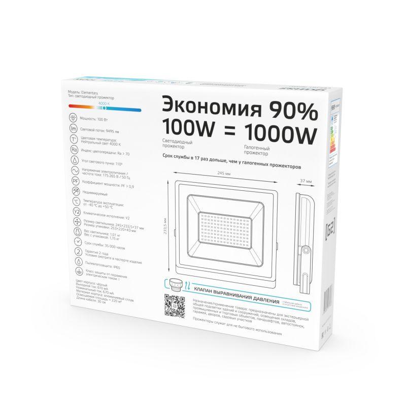 Прожектор светодиодный ДО-100 Вт 9475 Лм 4000К IP65 175-265 В черный LED Elementary Gauss (613100110)