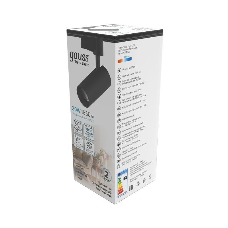 Светильник трековый однофазный ДПО LED-20 Вт 1650 Лм 4000K IP20 черный 65х210 мм цилиндр угол 24 грд 180-240 В Track Gauss (TR069)