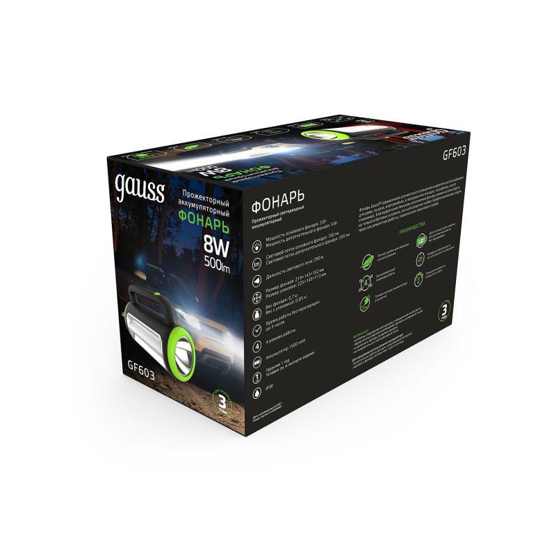 Фонарь прожекторный LED 8 Вт 400 Лм диммируемый lead acid 1500mAh модель GFL603 Gauss (GF603)