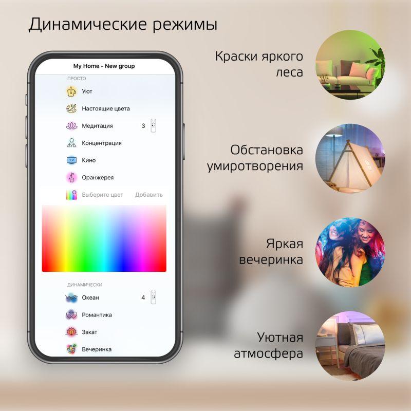 Лампа светодиодная умная LED 8.5 Вт 806 Лм 2700-6500К E27 A60 RGBW +изм.цвет.темп.+диммирование управление по Wi-Fi Smart Home Gauss (1170112)