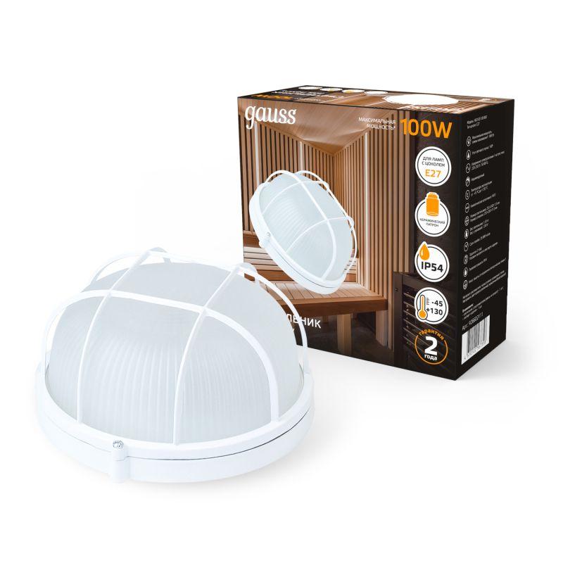Светильник НБП круг IP54 с решеткой под лампу Е27 max 100 Вт банник 255х240х115 мм Gauss (926602111)