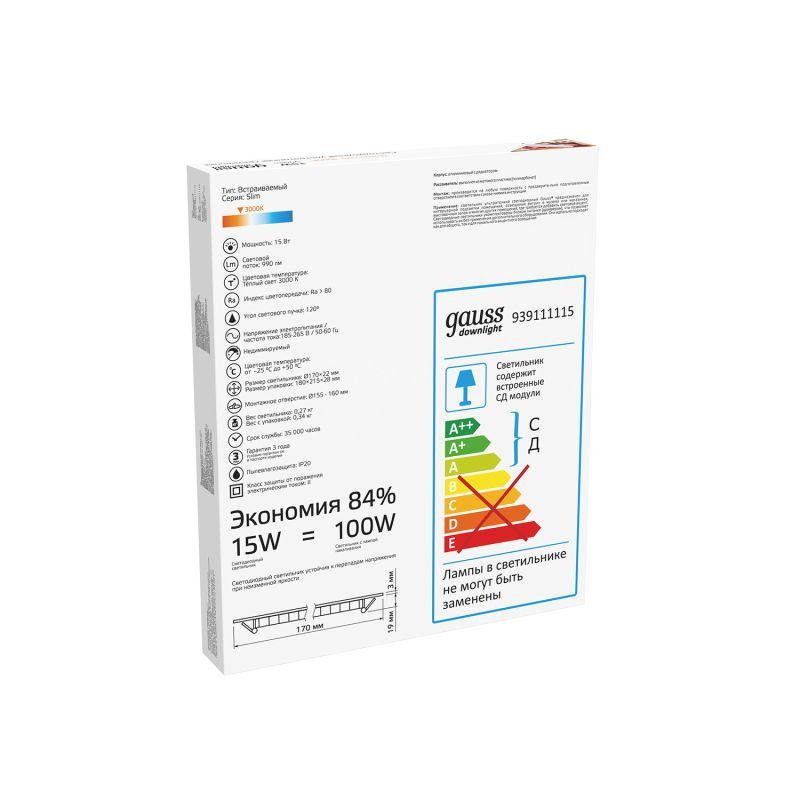 Светильник светодиодный встраиваемый ДВО-15 Вт 990 Лм 3000К круг IP20 монтажный d155 мм 170х22 мм 180-265 В Slim Gauss (939111115)