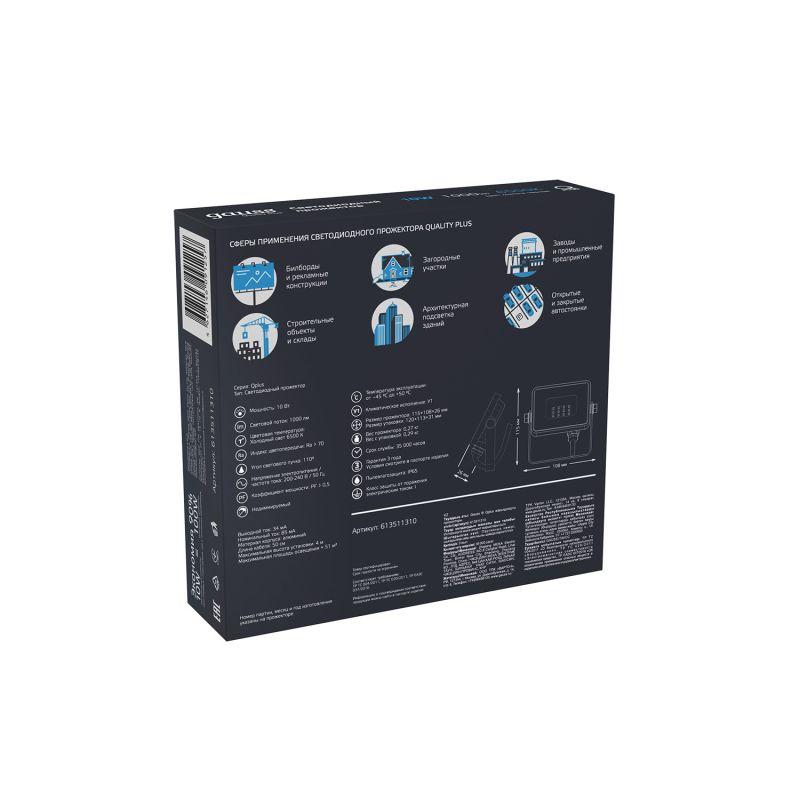 Прожектор светодиодный ДО-10 Вт 1000 Лм 6500К 200-240 В IP65 черный LED Qplus Gauss (613511310)