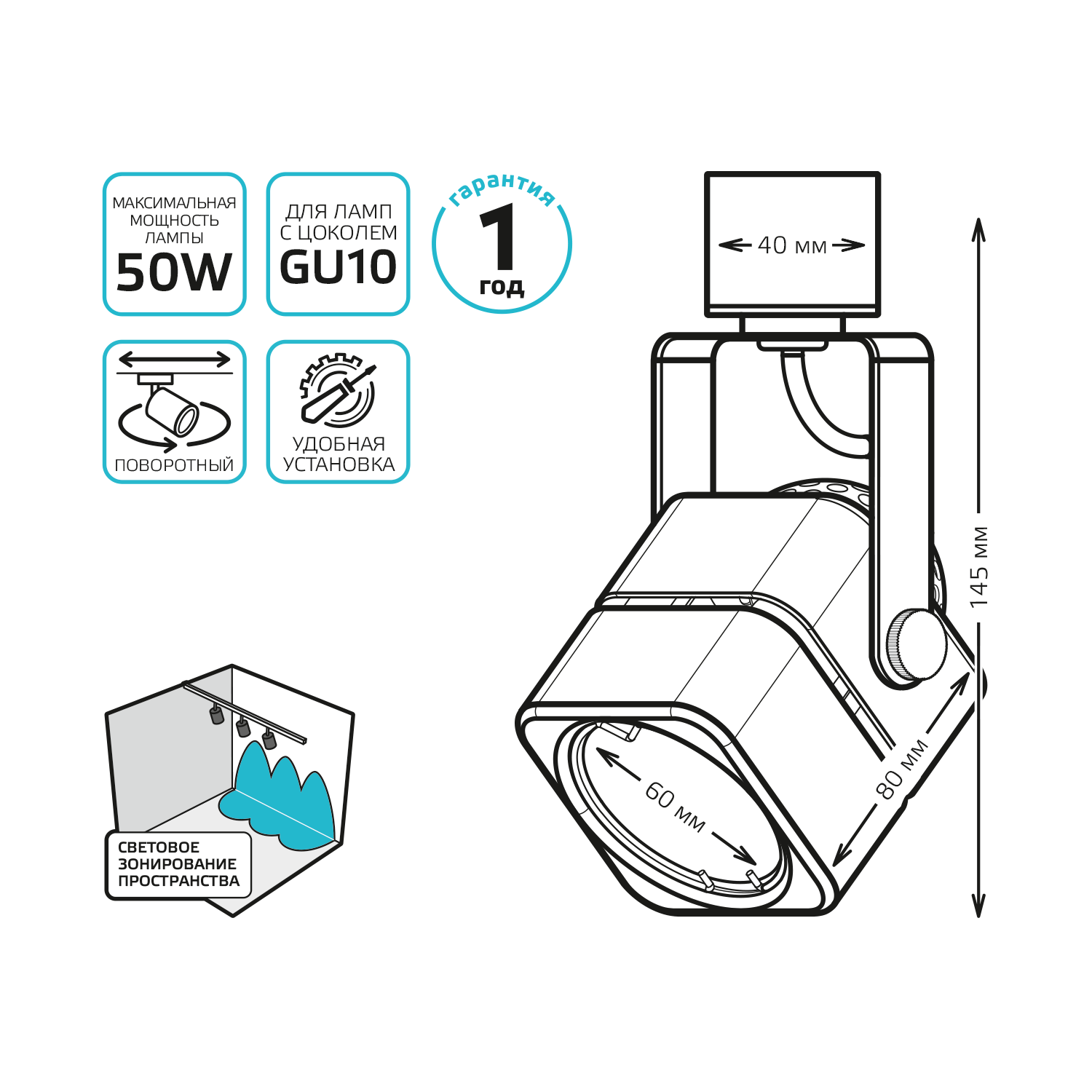 Светильник трековый однофазный ДПО под лампу GU10 IP20 белый 60х145 мм куб 220 В Track Gauss (TR010)