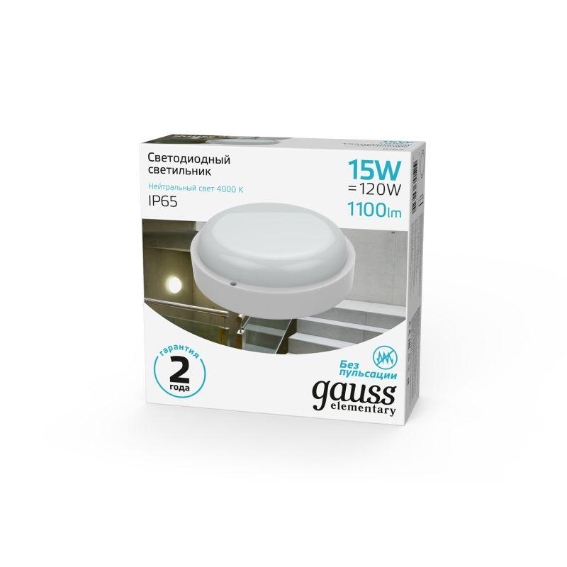 Светильник светодиодный ДБП-15 Вт 1100 Лм 4000K IP65 D160х53 ЖКХ круг Elementary Gauss (126411215)
