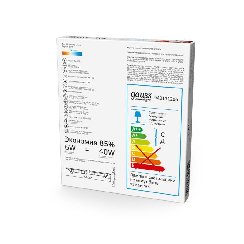 Светильник светодиодный встраиваемый ДВО-6 Вт 400 Лм 4000К квадрат IP20 монтажный d105х105 мм 120х120х22 мм 180-265 В Slim Gauss (940111206)