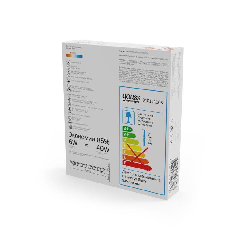 Светильник светодиодный встраиваемый ДВО-6 Вт 360 Лм 3000К квадрат IP20 монтажный d105х105 мм 120х120х22 мм 180-265 В Slim Gauss (940111106)