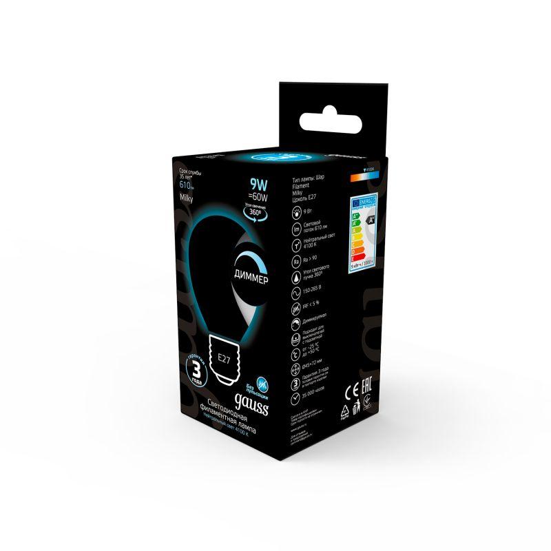 Лампа светодиодная LED 9 Вт 610 Лм 4100К белая Е27 Шар диммируемая milky Filament Gauss (105202209-D)